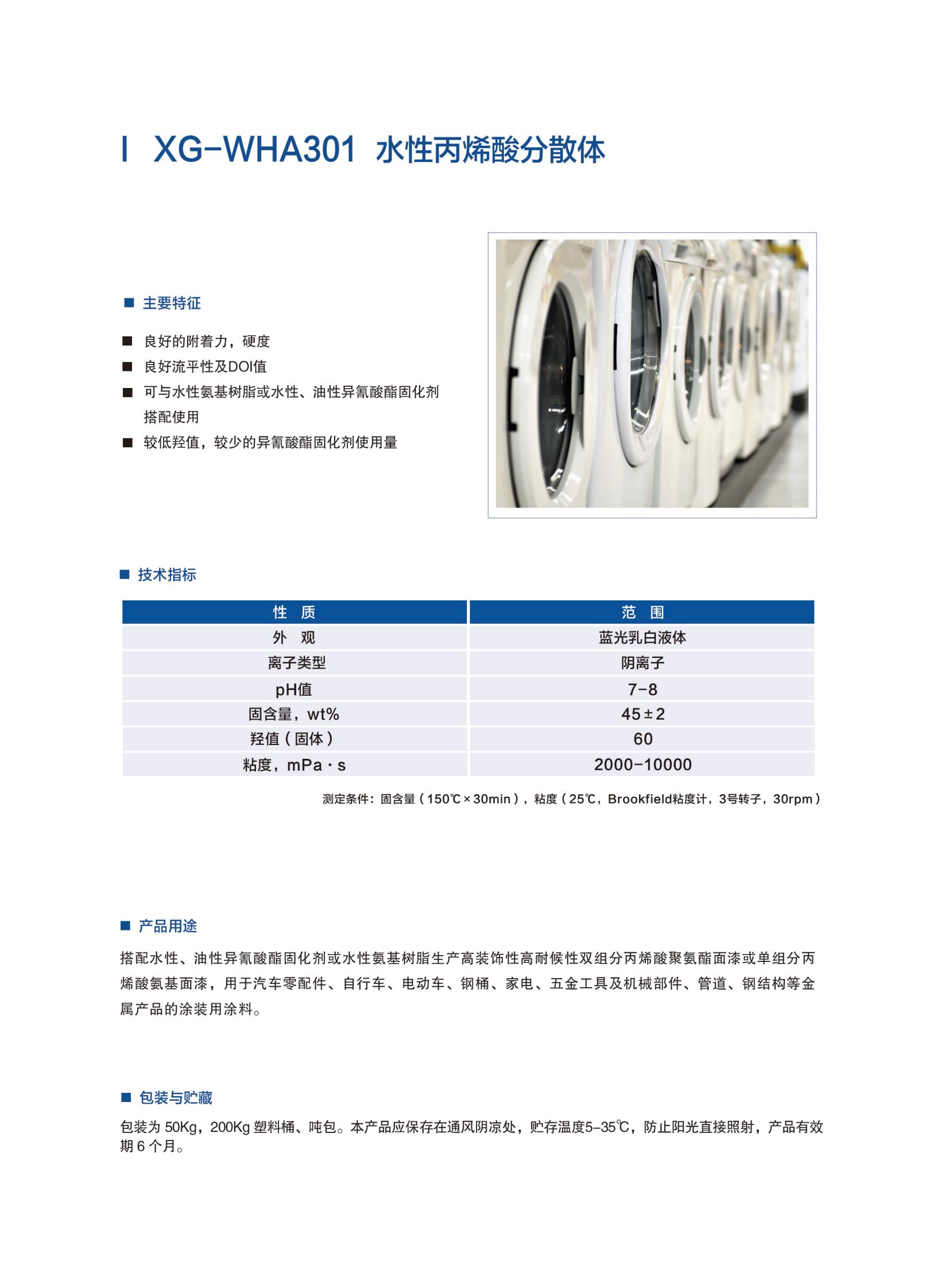 新光工業漆2025（樹脂）2025.6更新_21.jpg
